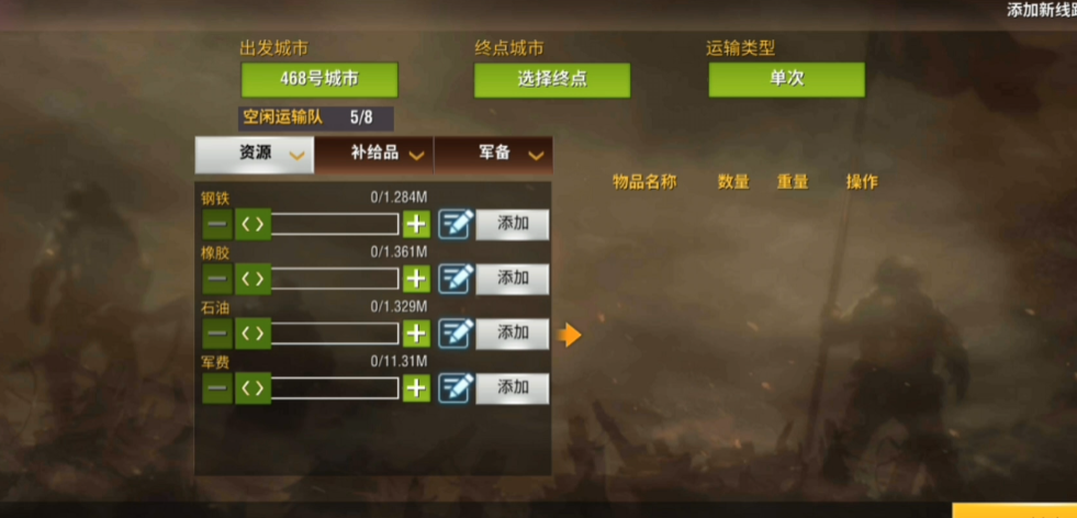 二战风云2运输机如何装部队