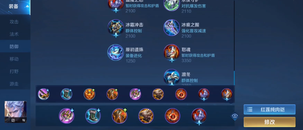 王者荣耀铠怎么出肉装