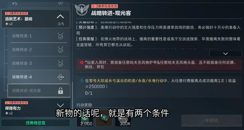 三角洲行动怎样最赚钱