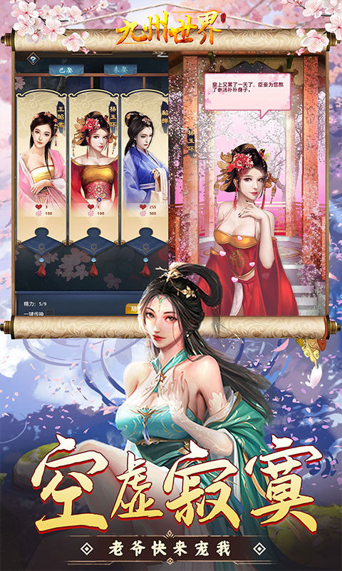 九州世界