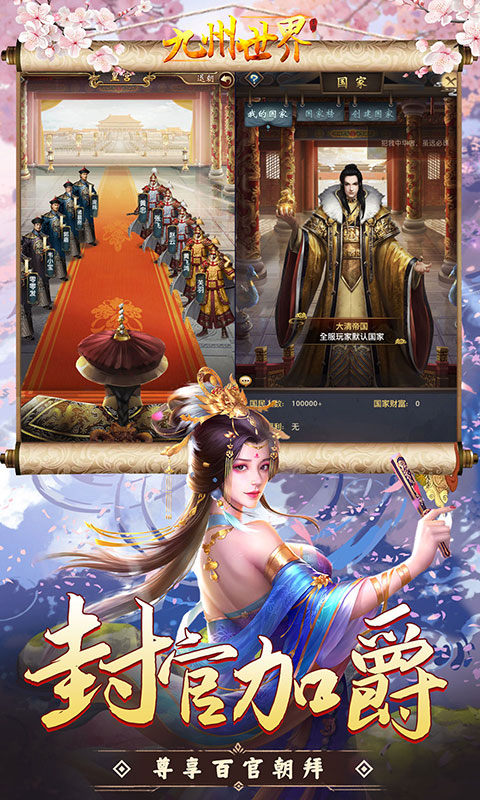 九州世界