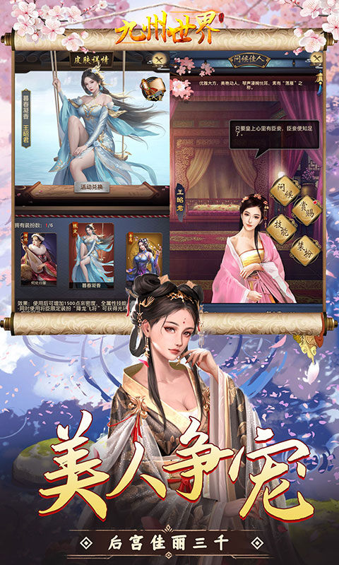 九州世界