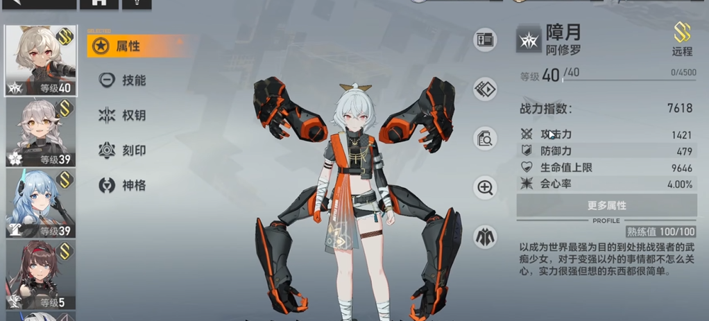 深空之眼自选角色是哪些