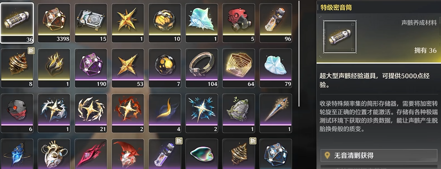 鸣潮怎么快速刷角色等级