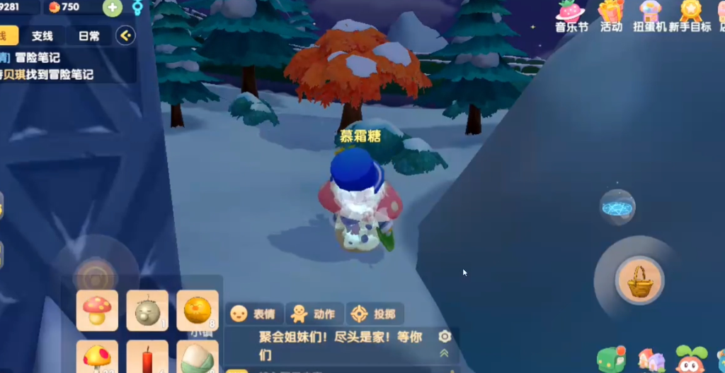 摩尔庄园向导传输蘑菇怎么用