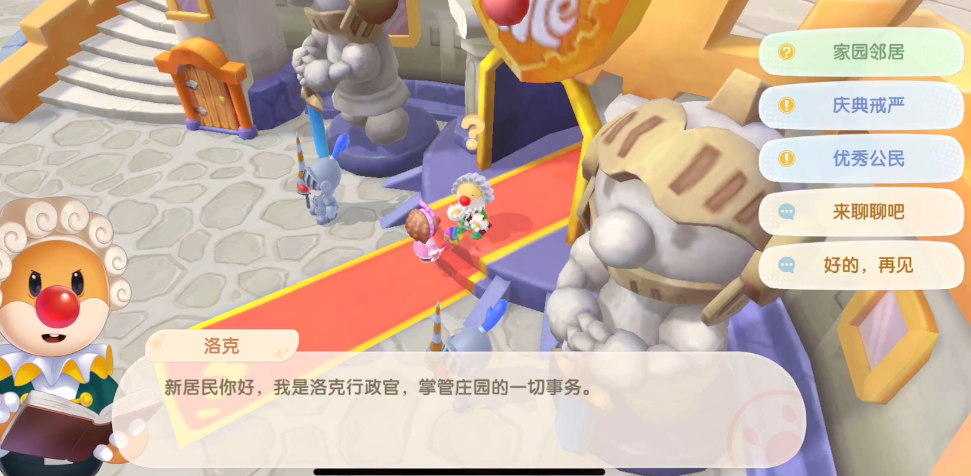 摩尔庄园怎么添加邻居建筑