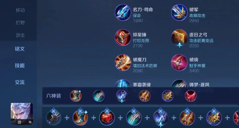 王者荣耀最新铠出装出什么