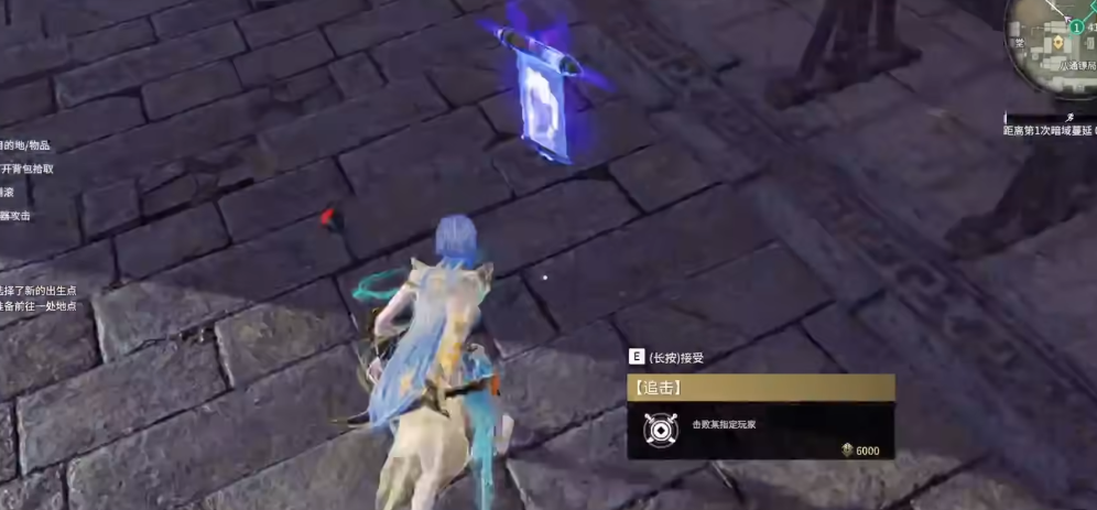 永劫无间追杀任务怎么完成