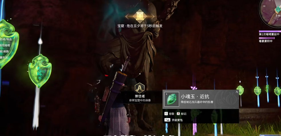 永劫无间神像位置在哪