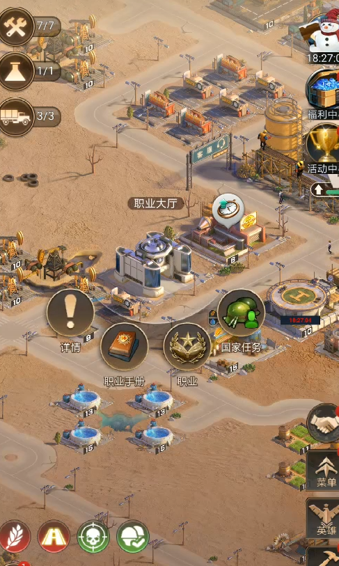 守望黎明16级转什么职业好一点