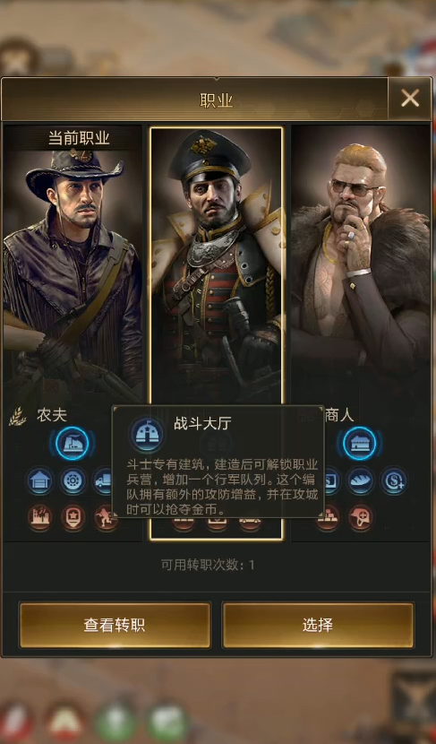 守望黎明16级转什么职业好一点
