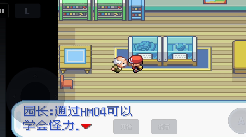 口袋妖怪火红怪力术在哪里获得 口袋妖怪火红怪力术在哪里获得