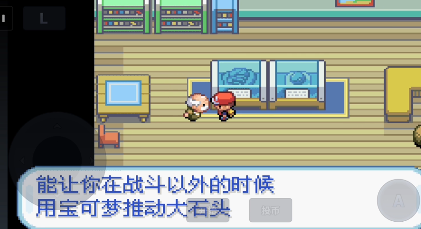 口袋妖怪火红怪力术在哪里获得 口袋妖怪火红怪力术在哪里获得