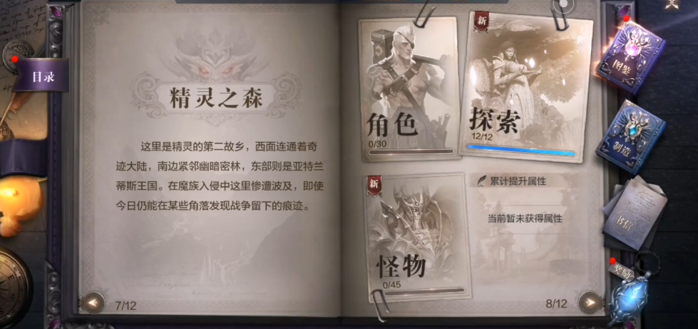 全民奇迹2古道小径在哪