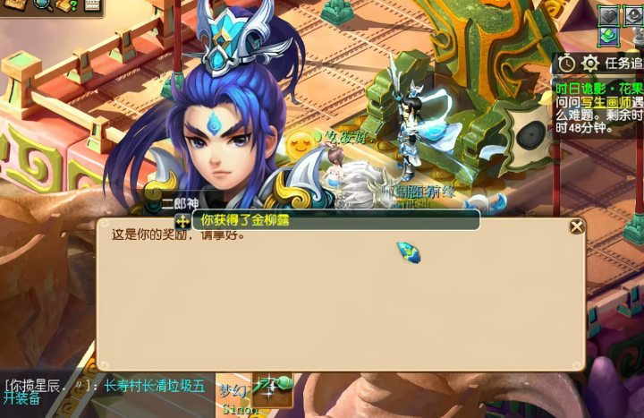 梦幻西游怎么门派贡献
