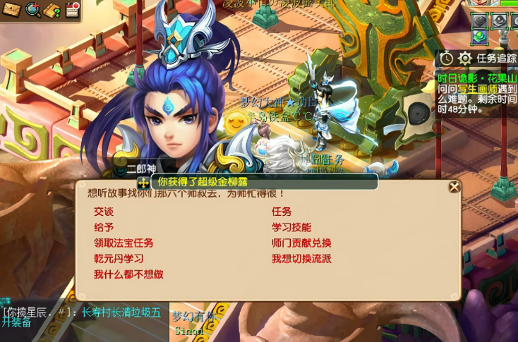 梦幻西游怎么门派贡献