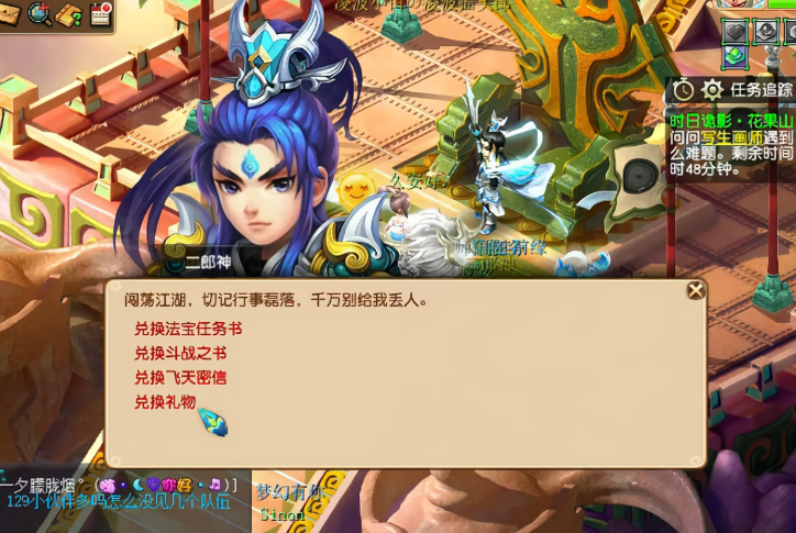梦幻西游怎么门派贡献