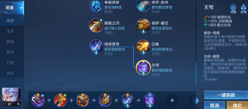 王者荣耀铠出什么装耐打