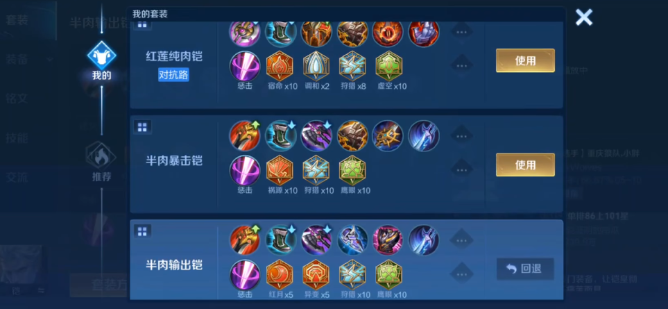 王者荣耀铠出什么装耐打 王者荣耀铠出什么装耐打