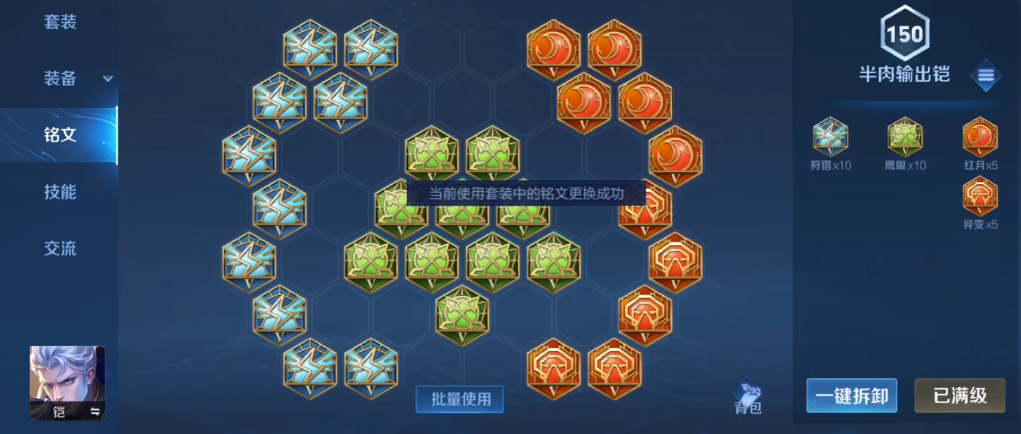 王者荣耀铠出什么装耐打 王者荣耀铠出什么装耐打