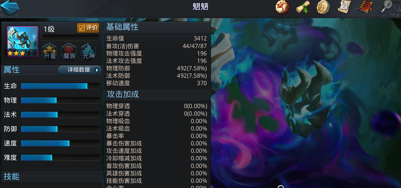 乱斗西游怎么打魍魉队