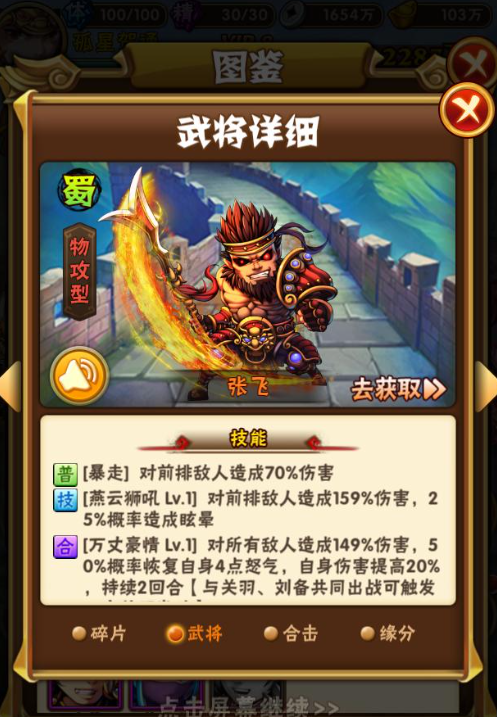 少年三国志赵云如何培养