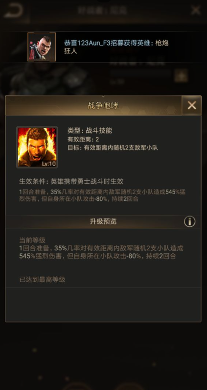 守望黎明铁卫怎么搭配阵容最强