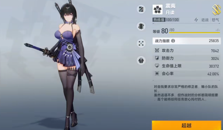 深空之眼s自选哪个好 深空之眼s自选哪个好