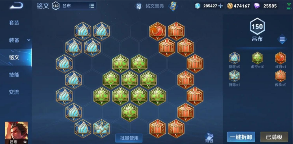 王者荣耀吕布玩法出装是什么