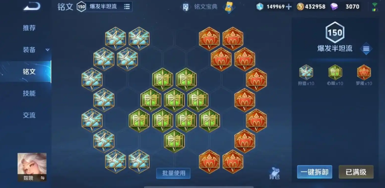 王者荣耀中嫦娥怎么出装