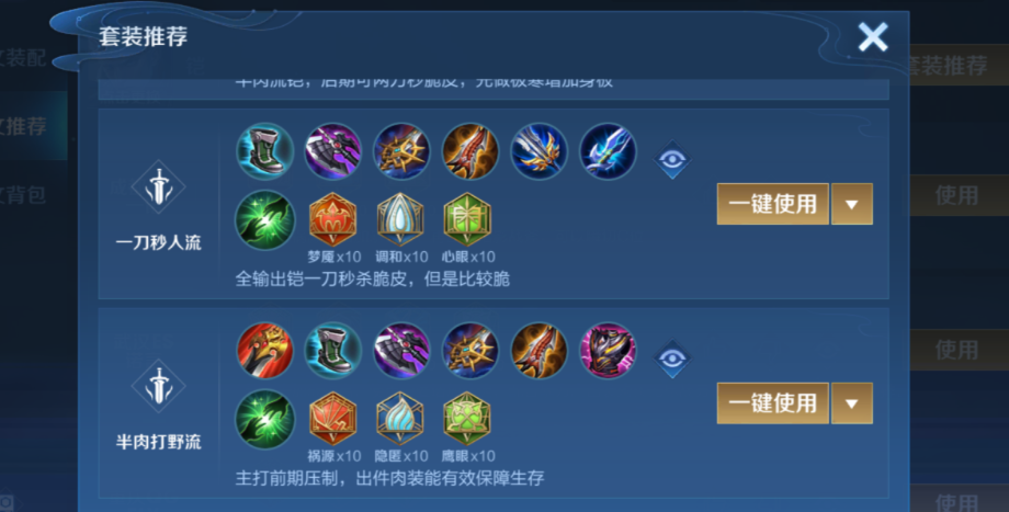 王者荣耀打野万爆铠出装铭文怎么搭配