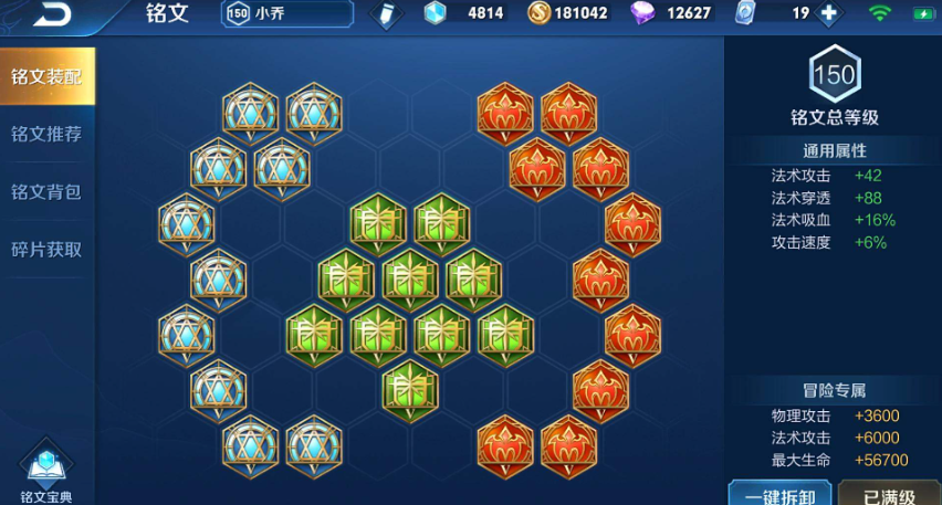 王者荣耀折磨流小乔怎么出装 王者荣耀折磨流小乔怎么出装