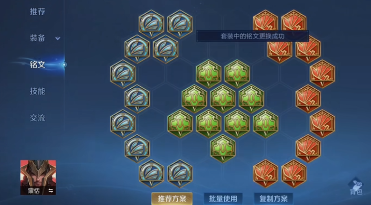 王者荣耀蒙恬对抗吕布怎么出装