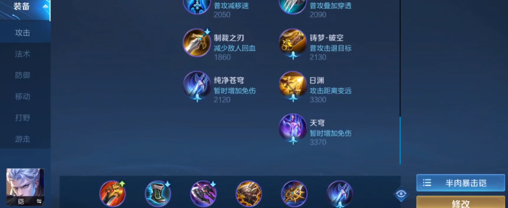 王者荣耀铠吸血铭文出装怎么出