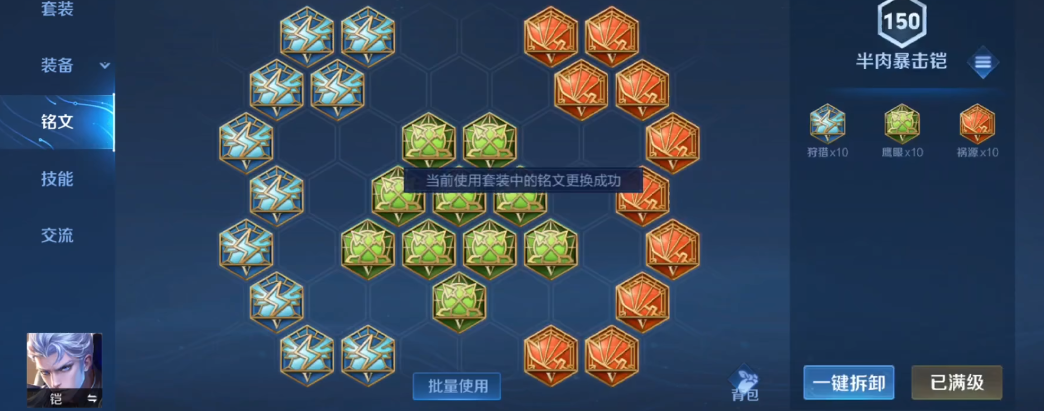 王者荣耀铠吸血铭文出装怎么出