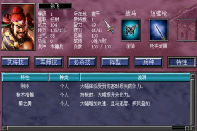 三国群英传7赵云怎么搭配武将