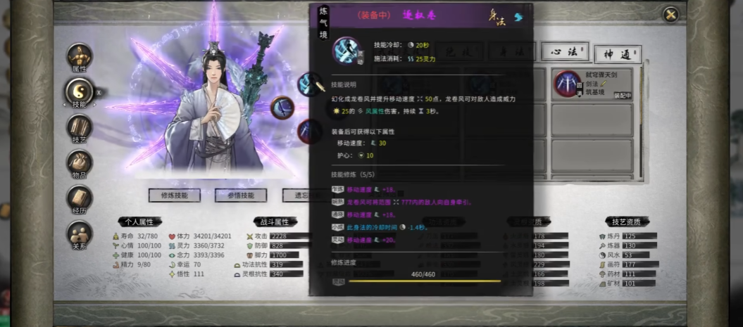 鬼谷八荒萌新玩什么流派好