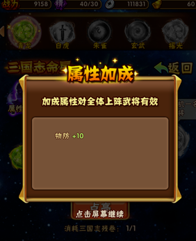 少年三国志兵书残卷有什么用