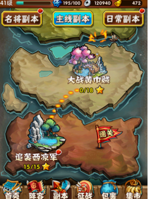 少年三国志兵书残卷有什么用