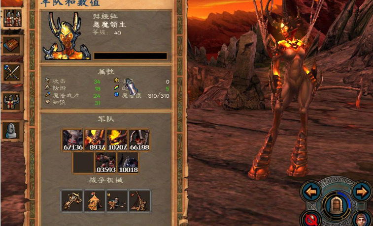 英雄无敌5兵种升级选择什么