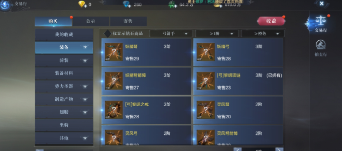 全民奇迹2怎么更换装备