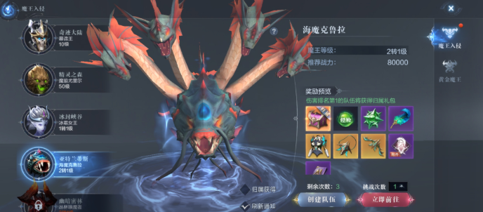 全民奇迹2怎么更换装备