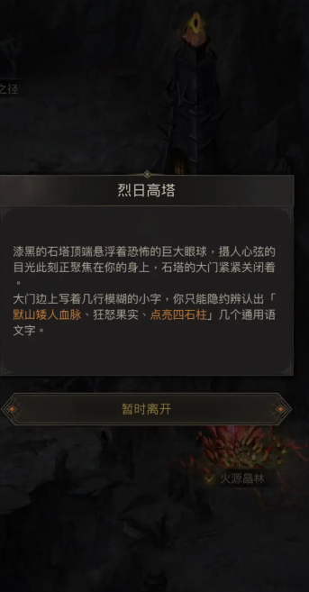 地下城堡3狂怒果实怎么获得