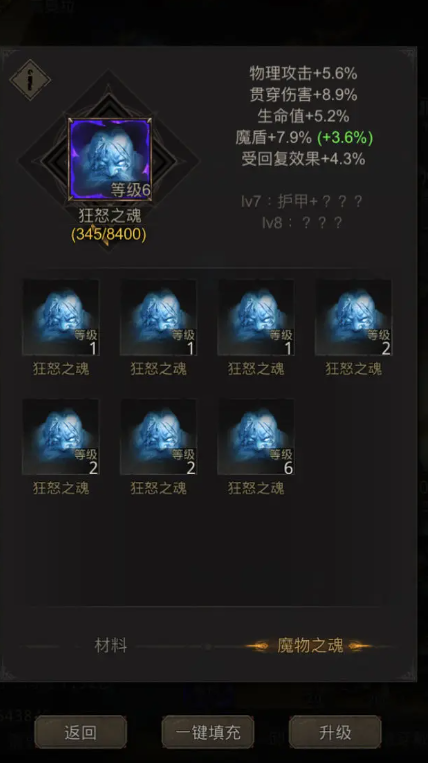 地下城堡3狂怒果实怎么获得