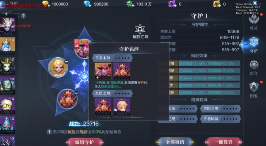 全民奇迹2弓手精灵怎么搭配