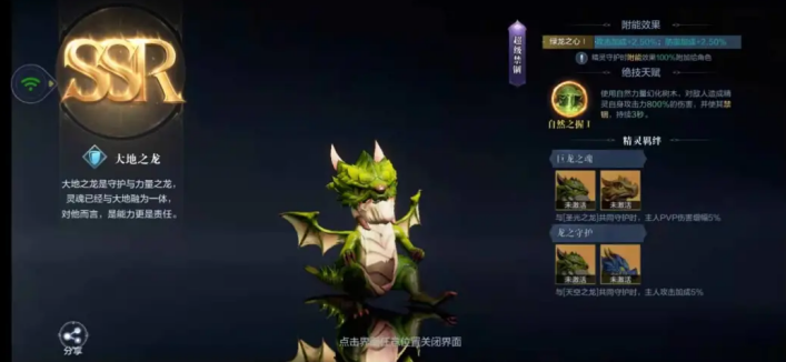 全民奇迹2弓手精灵怎么搭配