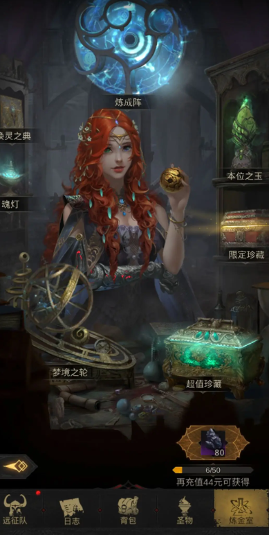 地下城堡3巨龙之心怎么用