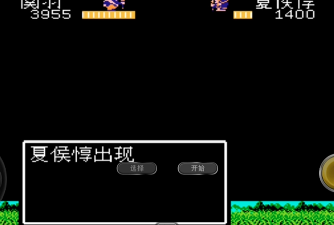 吞食天地2襄阳城夏侯惇怎么打