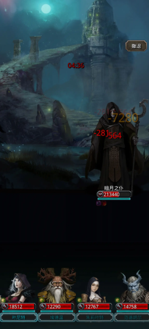 地下城堡2暗月神打完打什么