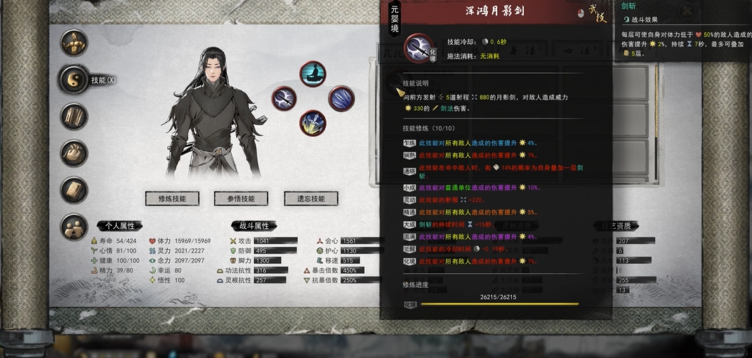 鬼谷八荒剑修要什么天赋